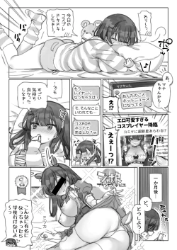 Page 24 of 満開開花劇場