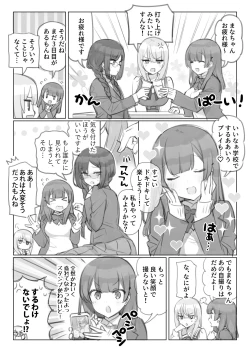 Page 2 of 満開開花劇場