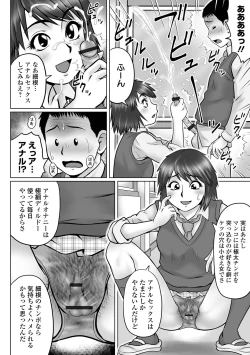 Page 74 of COMIC Orga Vol. 38