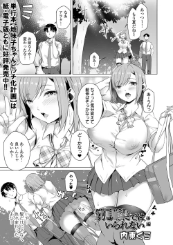 Page 7 of COMIC Orga Vol. 38