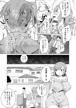 Page 9 of COMIC Orga Vol. 38