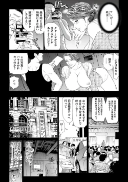 Page 180 of Seikai no Mehyou