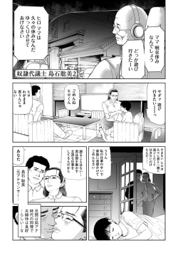 Page 31 of Seikai no Mehyou