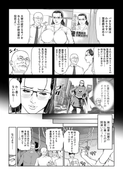 Page 78 of Seikai no Mehyou