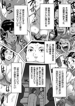 Page 102 of Tonikaku Sex ga Shitai Oba-san, Ryouko