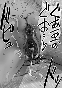 Page 122 of Tonikaku Sex ga Shitai Oba-san, Ryouko