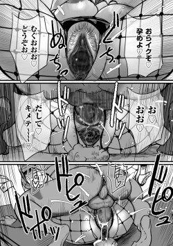 Page 200 of Tonikaku Sex ga Shitai Oba-san, Ryouko