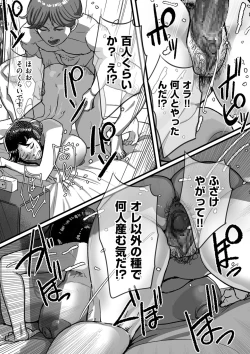 Page 219 of Tonikaku Sex ga Shitai Oba-san, Ryouko