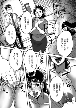 Page 35 of Tonikaku Sex ga Shitai Oba-san, Ryouko