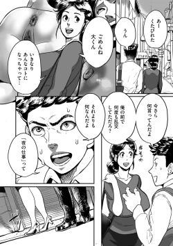 Page 46 of Tonikaku Sex ga Shitai Oba-san, Ryouko