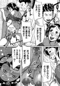 Page 48 of Tonikaku Sex ga Shitai Oba-san, Ryouko