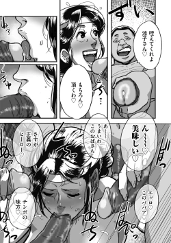 Page 61 of Tonikaku Sex ga Shitai Oba-san, Ryouko