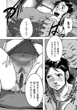 Page 86 of Tonikaku Sex ga Shitai Oba-san, Ryouko