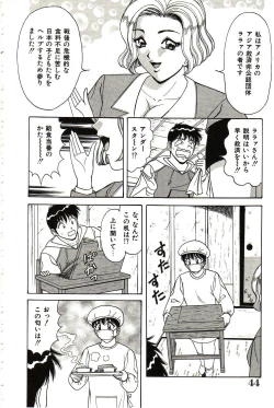 Page 45 of Love Doll Nanao