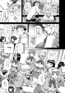 Page 162 of MaouThe Demon Queen can't escape