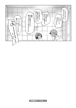 Page 112 of Taainai Koigokoro