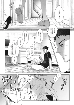 Page 113 of Taainai Koigokoro