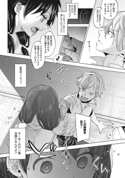 Page 11 of Taainai Koigokoro