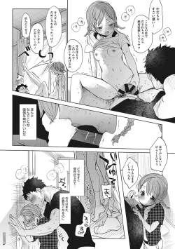 Page 144 of Taainai Koigokoro