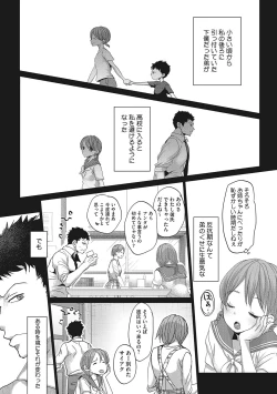Page 149 of Taainai Koigokoro