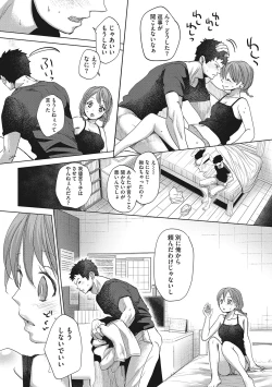 Page 159 of Taainai Koigokoro