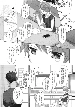Page 162 of Taainai Koigokoro