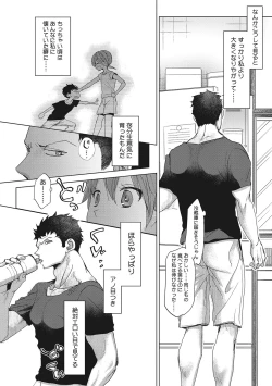 Page 164 of Taainai Koigokoro