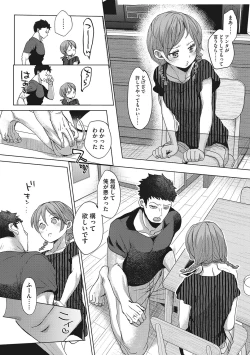 Page 168 of Taainai Koigokoro