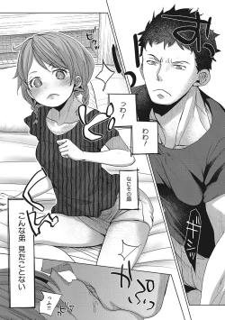 Page 171 of Taainai Koigokoro