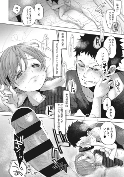 Page 194 of Taainai Koigokoro