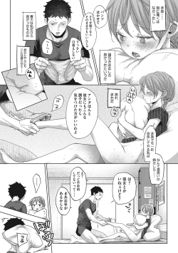 Page 201 of Taainai Koigokoro