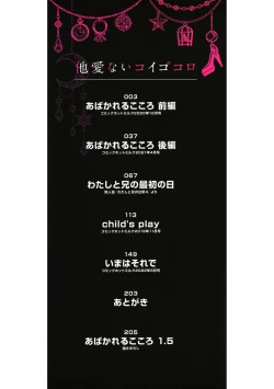 Page 2 of Taainai Koigokoro