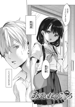 Page 4 of Taainai Koigokoro