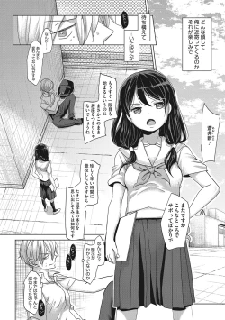 Page 64 of Taainai Koigokoro