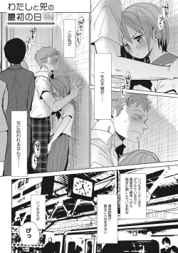 Page 67 of Taainai Koigokoro