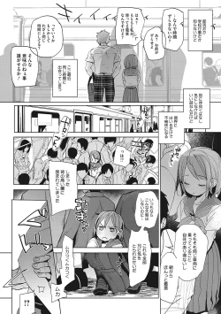 Page 68 of Taainai Koigokoro