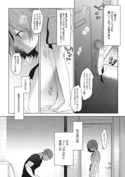 Page 72 of Taainai Koigokoro