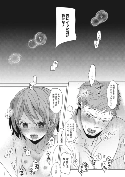 Page 91 of Taainai Koigokoro