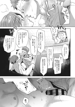 Page 95 of Taainai Koigokoro