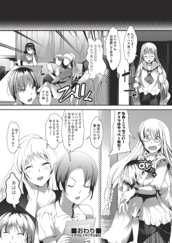 Page 155 of COMIC AUN Kai Vol.19