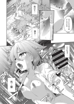 Page 15 of COMIC AUN Kai Vol.19