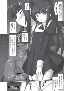 Page 53 of COMIC AUN Kai Vol.19