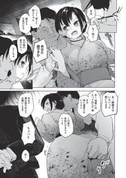 Page 60 of COMIC AUN Kai Vol.19