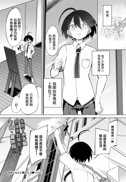 Page 122 of 絶頂開発局