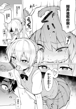 Page 179 of 絶頂開発局