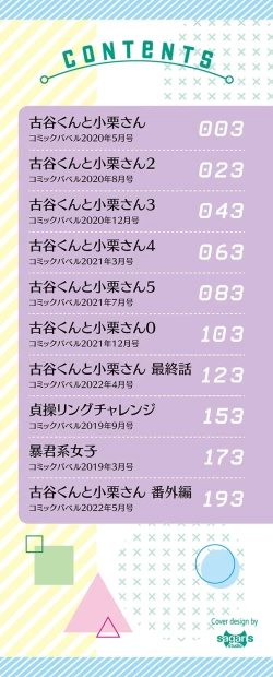 Page 2 of 絶頂開発局