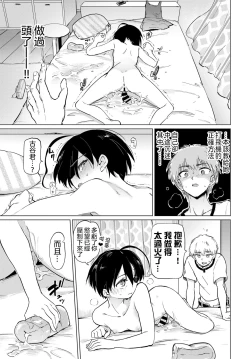 Page 41 of 絶頂開発局