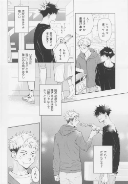 Page 13 of Aoi Haru no Hashirikata