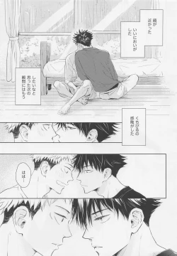 Page 2 of Aoi Haru no Hashirikata