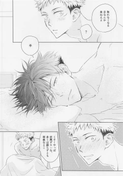 Page 39 of Aoi Haru no Hashirikata